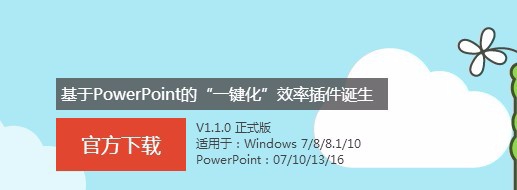Nordri Tools是什么?Nordri Tools的下载与安装