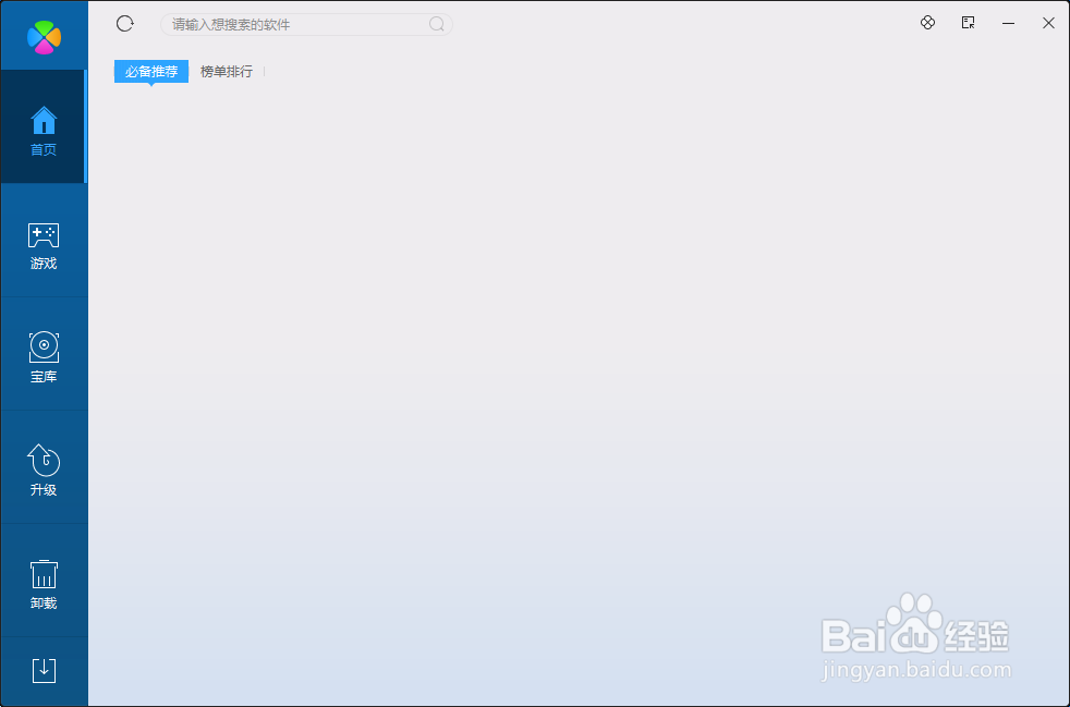 怎么用pc软件管理-电脑管家下载猿编程