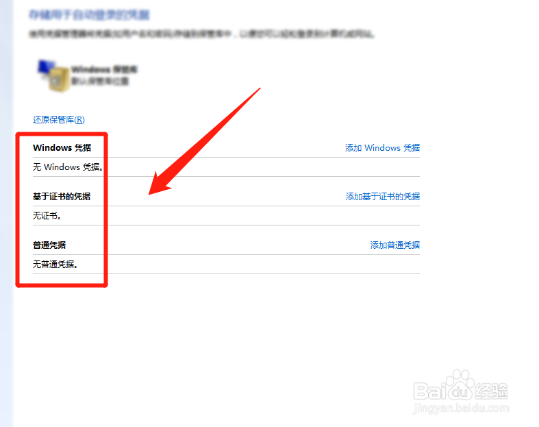 outlook每次打开要重新登录