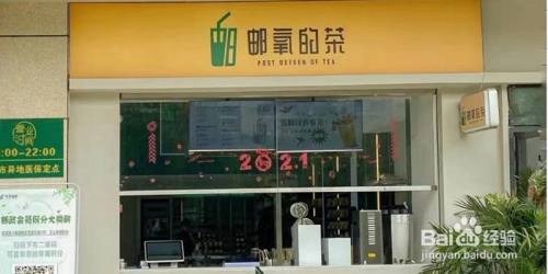 中國郵政開奶茶店,名字叫