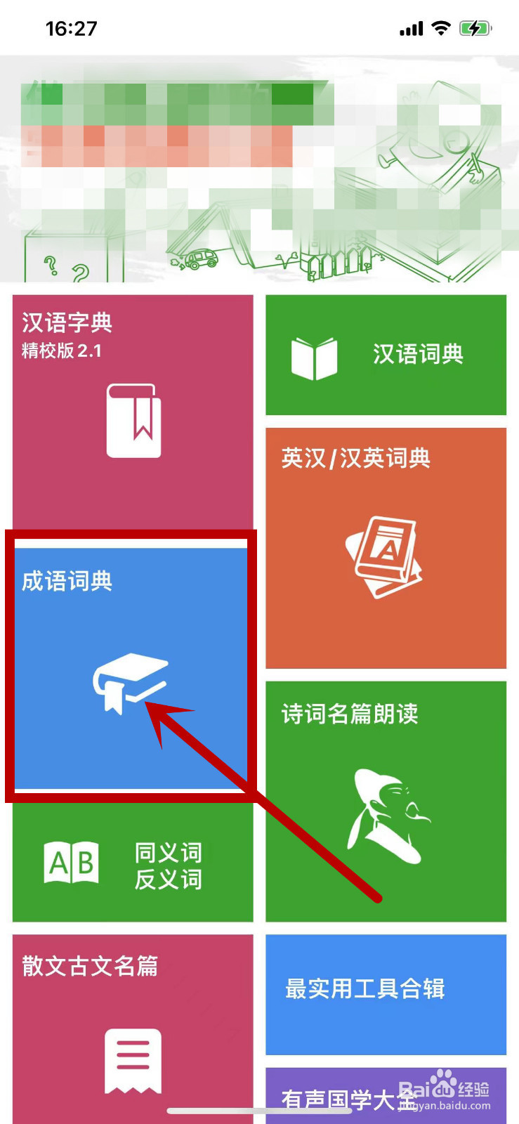有恃无恐怎么拼