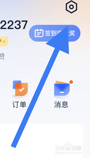 在汽车之家APP允许个性化定向推送设置步骤？