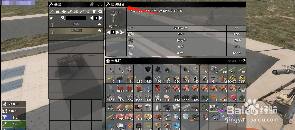 七日杀机枪炮台怎么用