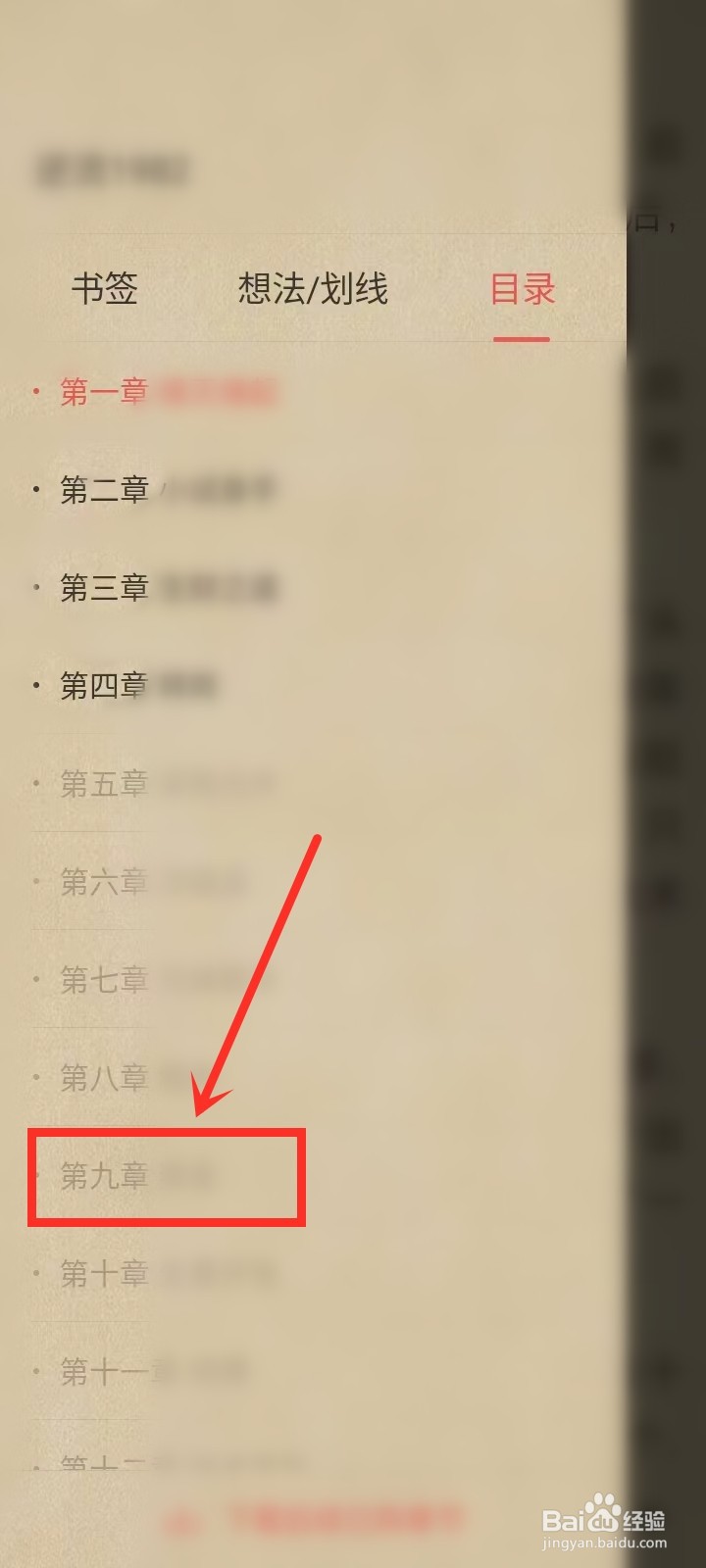 vivo电子书怎么打开目录