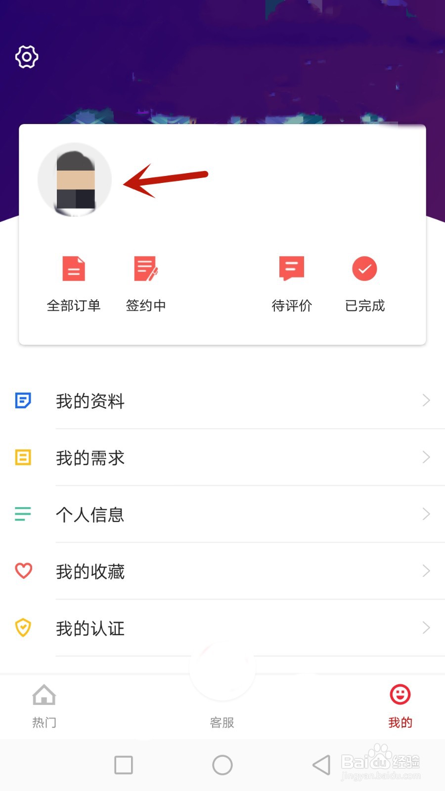 清祥怎么更换头像