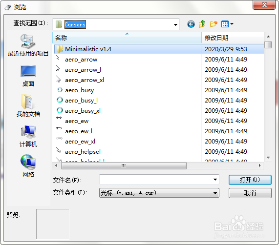 win7美化技巧