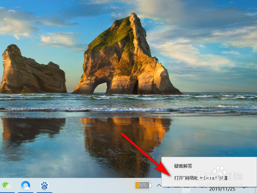 怎么查询WIN10电脑的IP地址