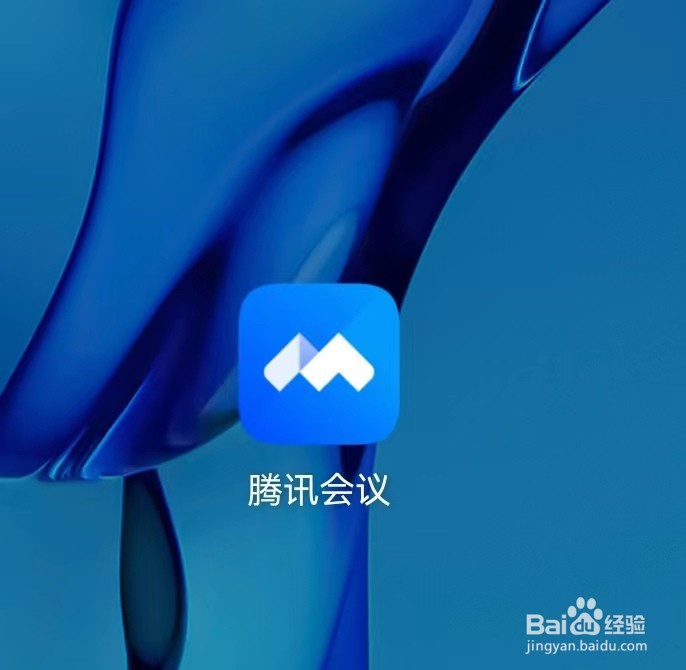 手机腾讯会议app的新版本怎么查看