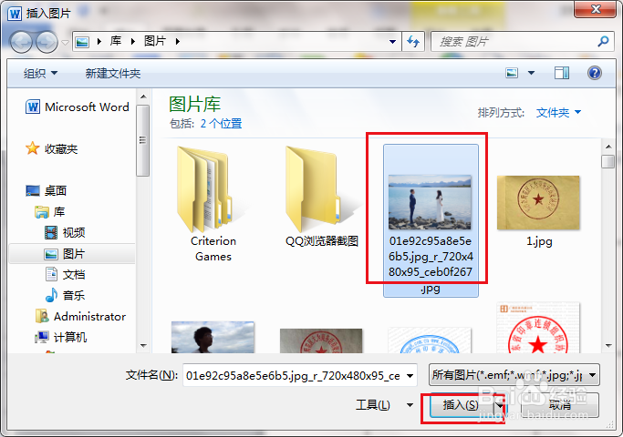 Word文档往表格里插入图片不变形