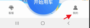 骑电单车APP如何注销个人账户