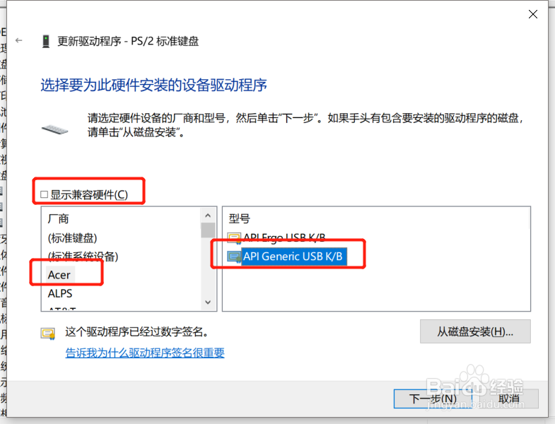 怎么禁用笔记本键盘