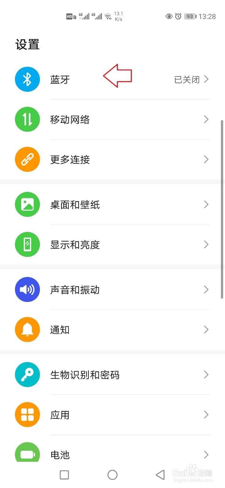 蓝牙音响连不上手机怎么办
