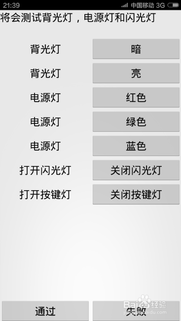小米4怎么检测硬件故障 小米4硬件检测方法