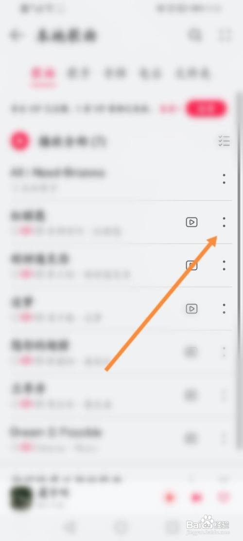 华为手机如何删除本地音乐