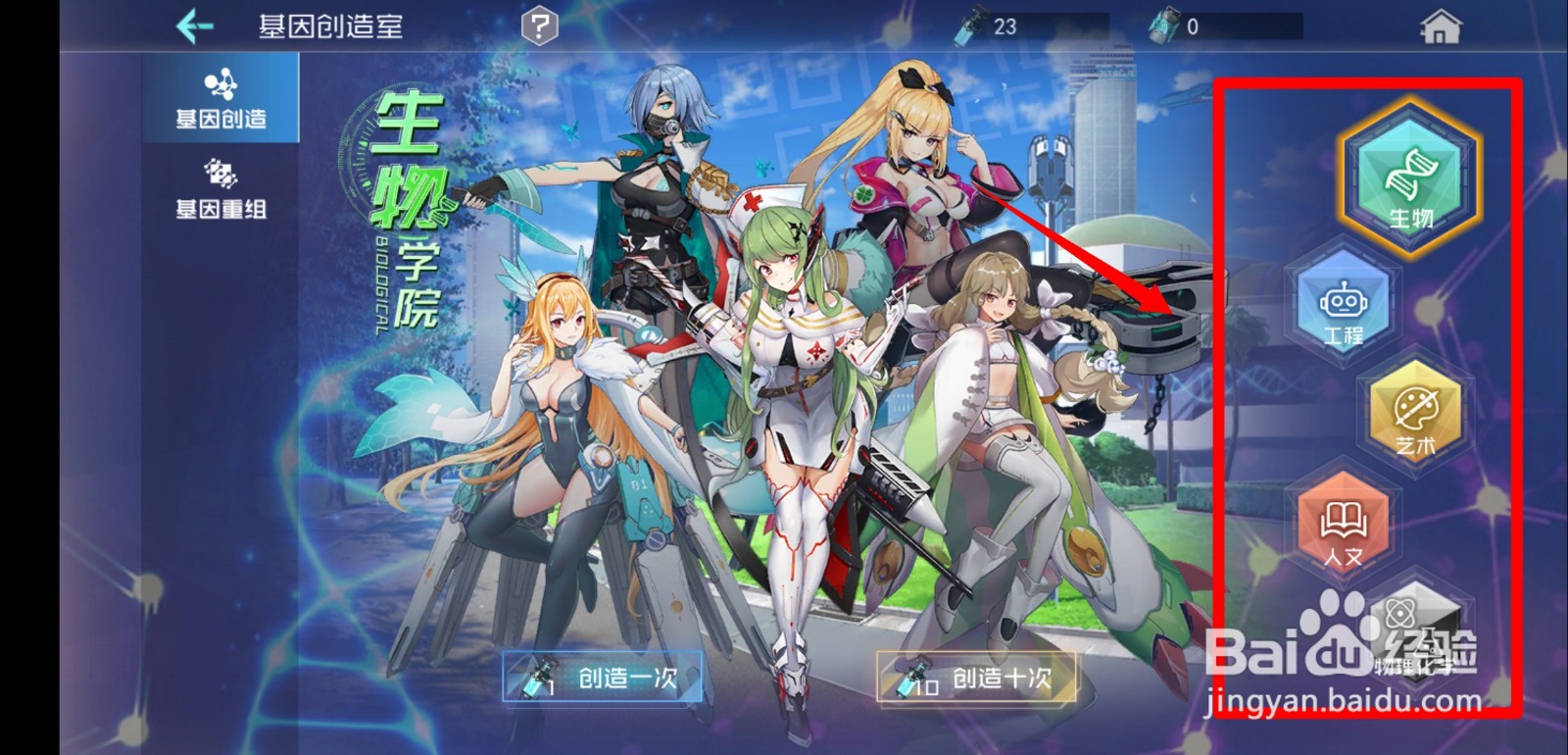 百万骑士团手游基因创造室玩法怎么玩