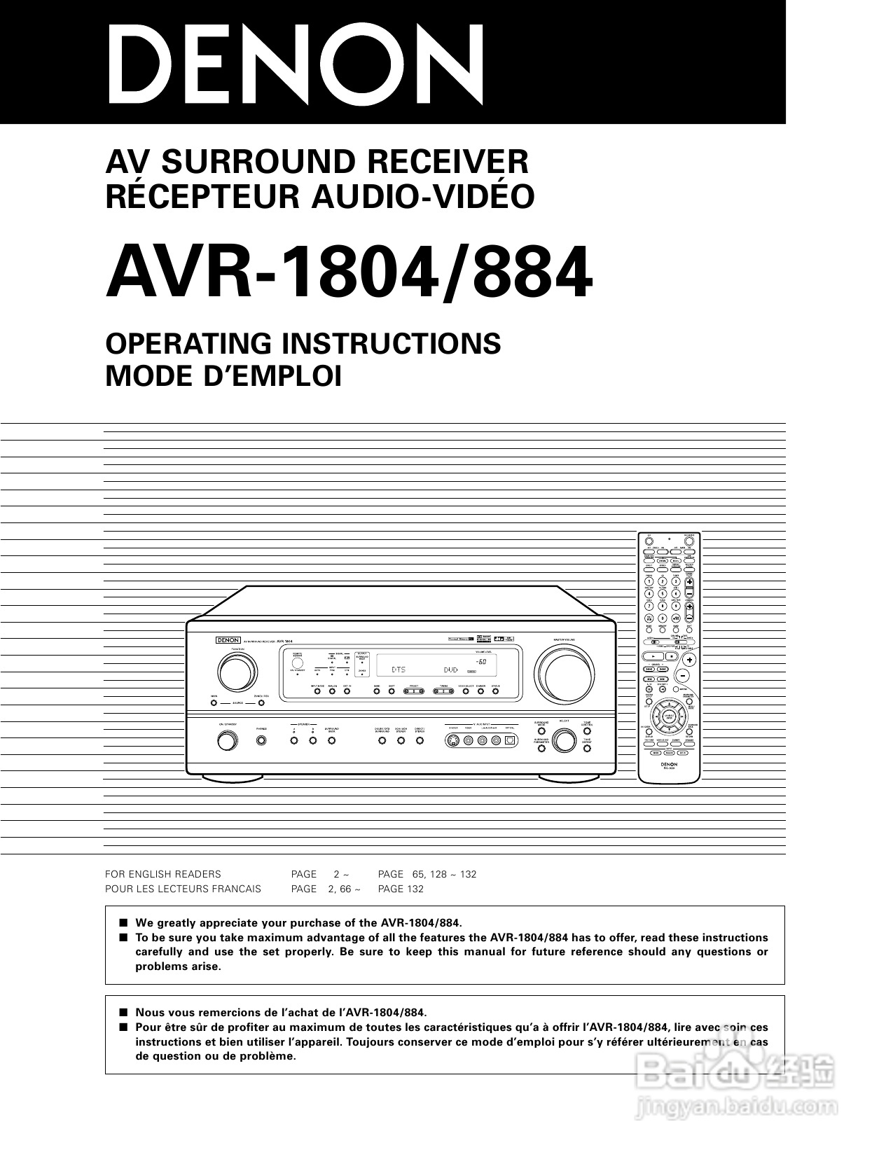 DENON AVR-1884功放说明书:[1]