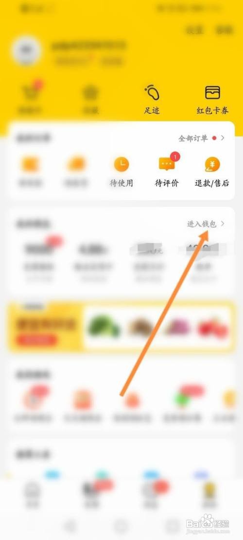 美团的极速支付功能如何打开