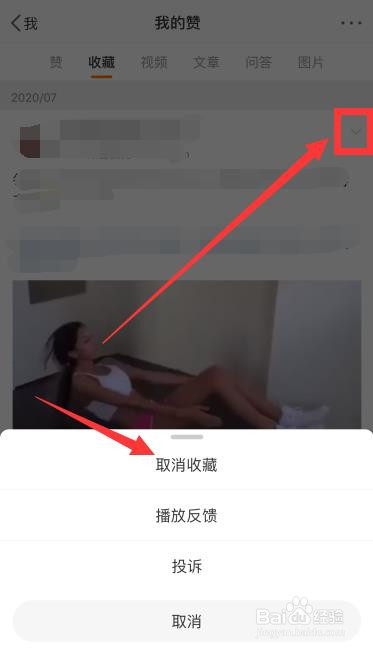 微博的收藏在哪？