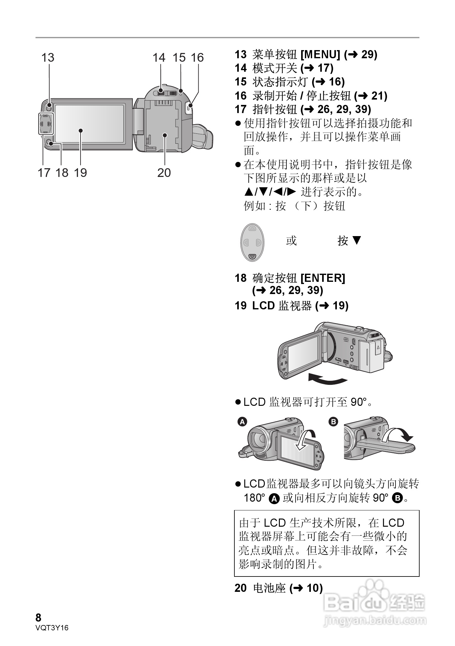 松下HC-V100MGK高清摄像机使用说明书:[1]