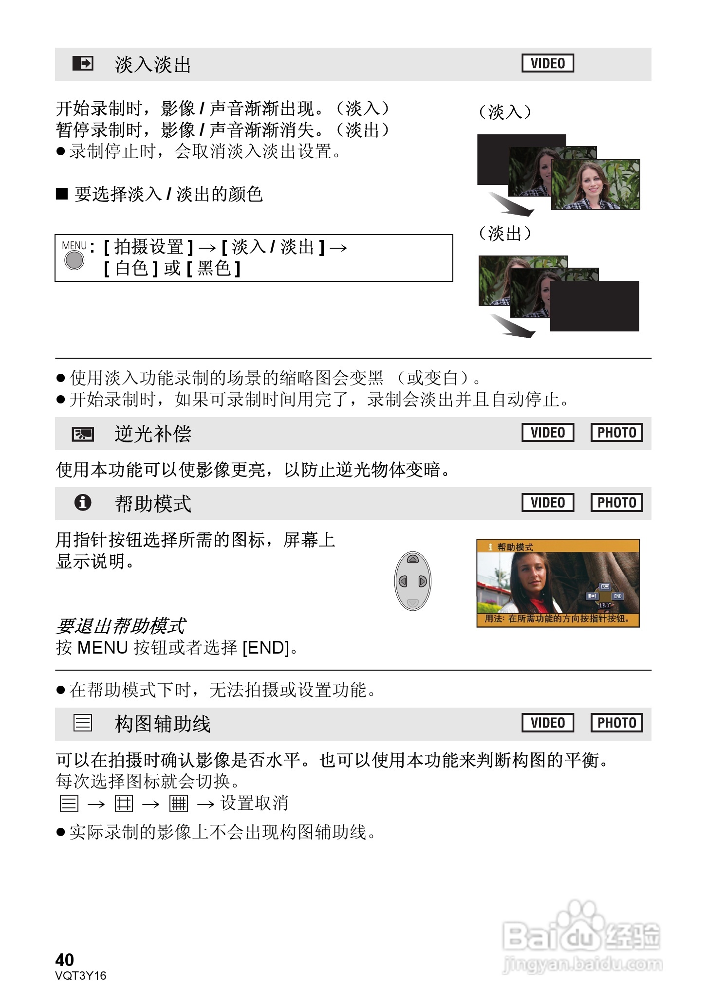 松下HC-V100MGK高清摄像机使用说明书:[4]