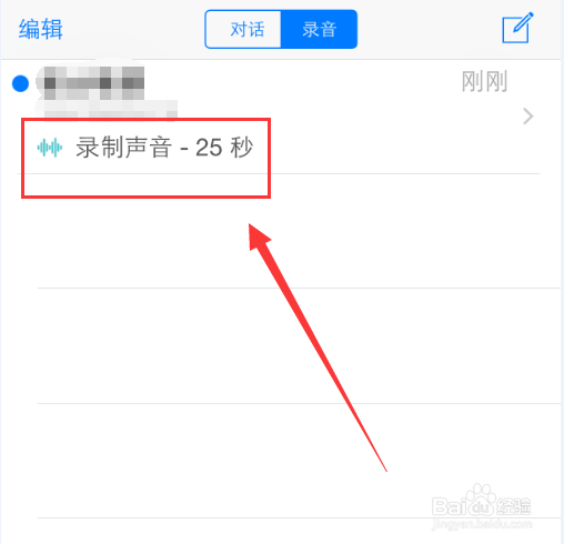 苹果手机iPhone6打电话时怎么录音
