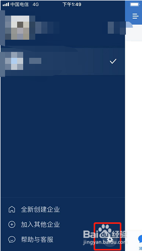 企业微信如何设置特别提醒音效？