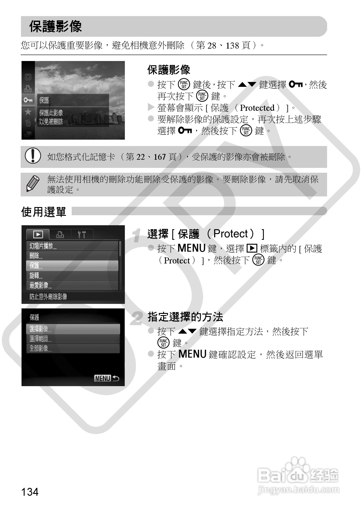 Canon IXUS220HS相机使用说明书:[14]