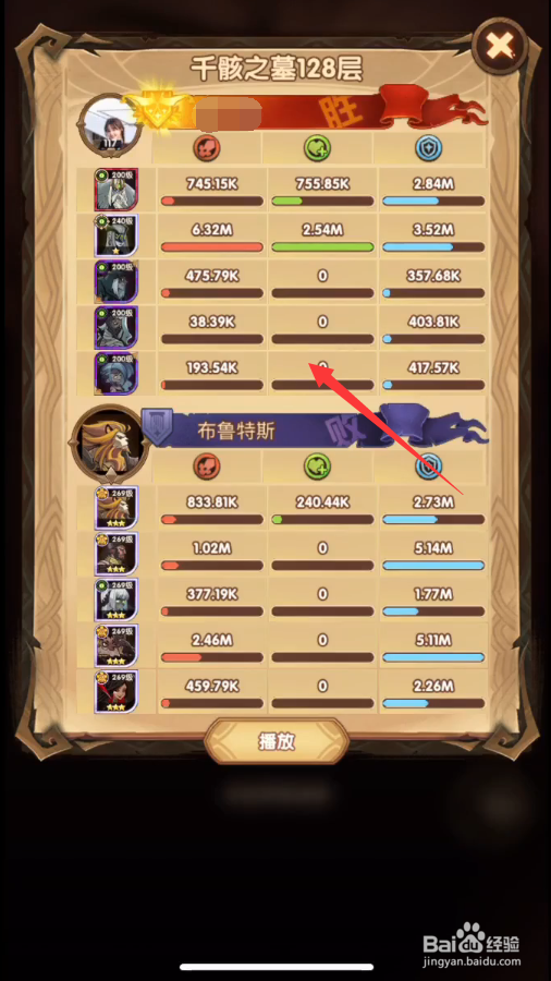 剑与远征千骸之墓亡灵塔128层怎么过