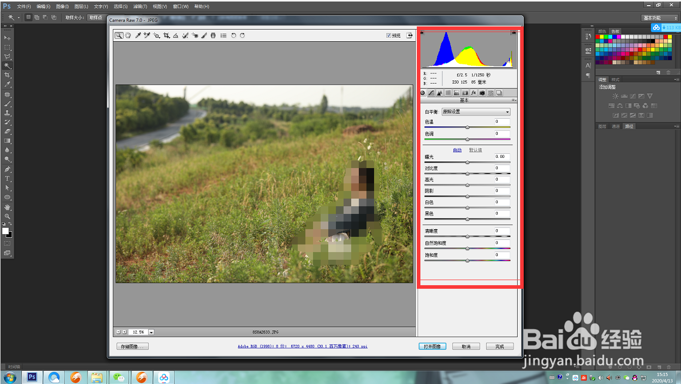 Camera Raw是什么，怎么打开，怎么关闭