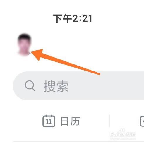 钉钉如何获取城市健康码