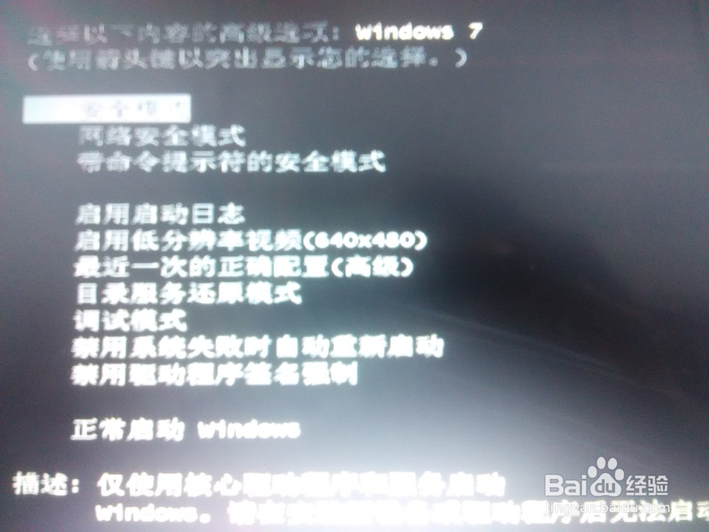 笔记本显示oxcoooo428时无法启动解决办法