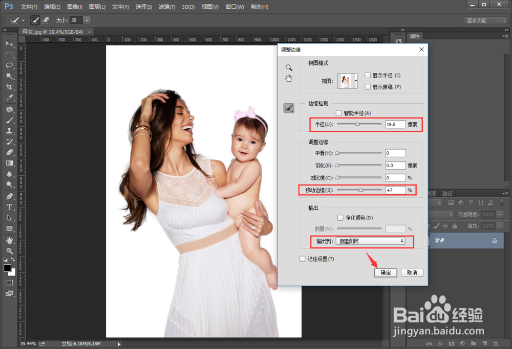 PS把人物背景快速去掉？让背景变透明层的方法？