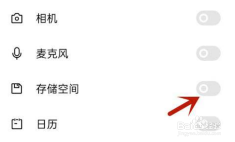 金考典不能访问相册照片怎么办