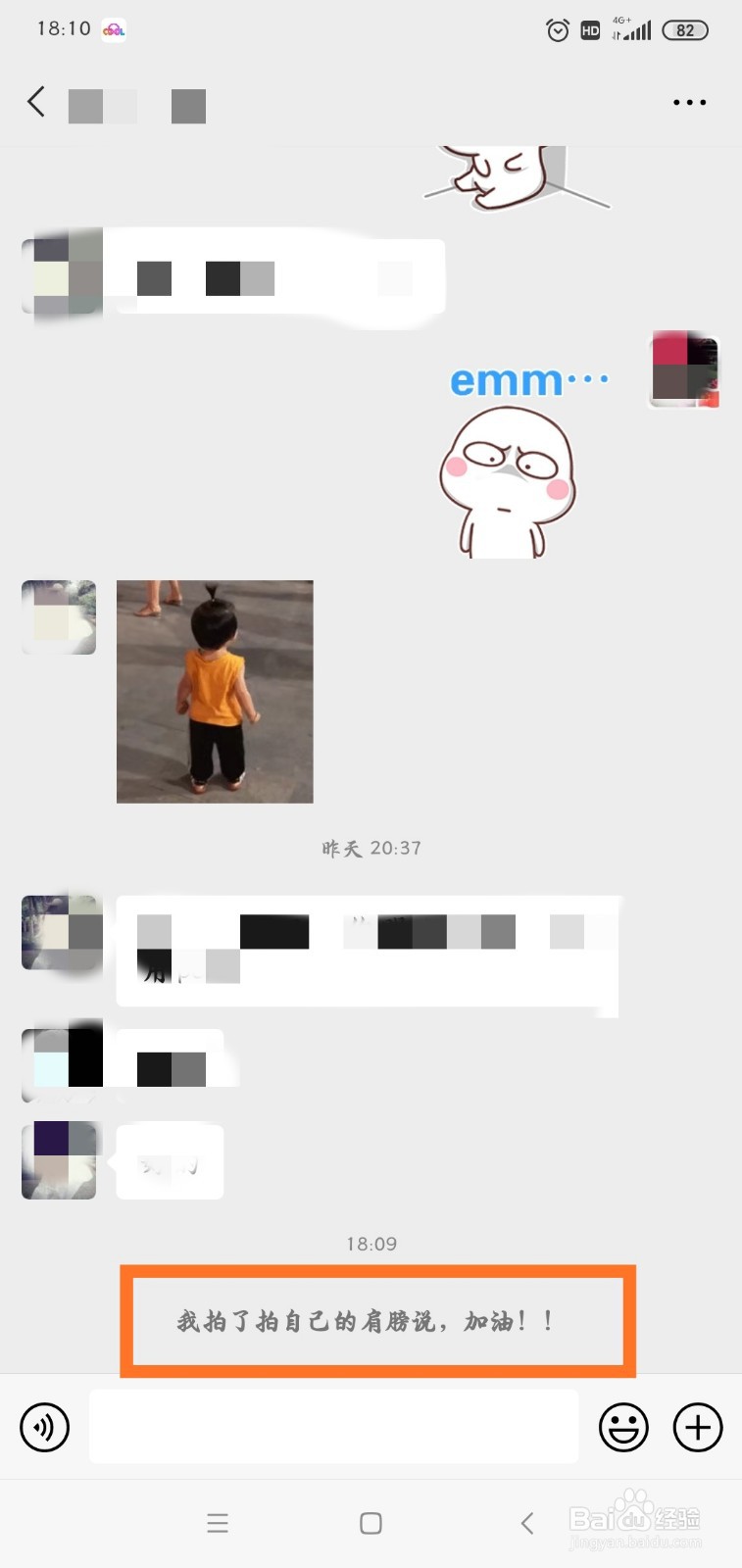 如何玩转微信“拍一拍“新功能？