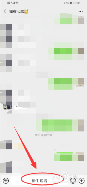 微信怎么发语音