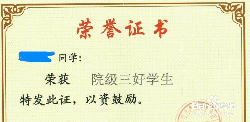 获奖情况怎么编举例子