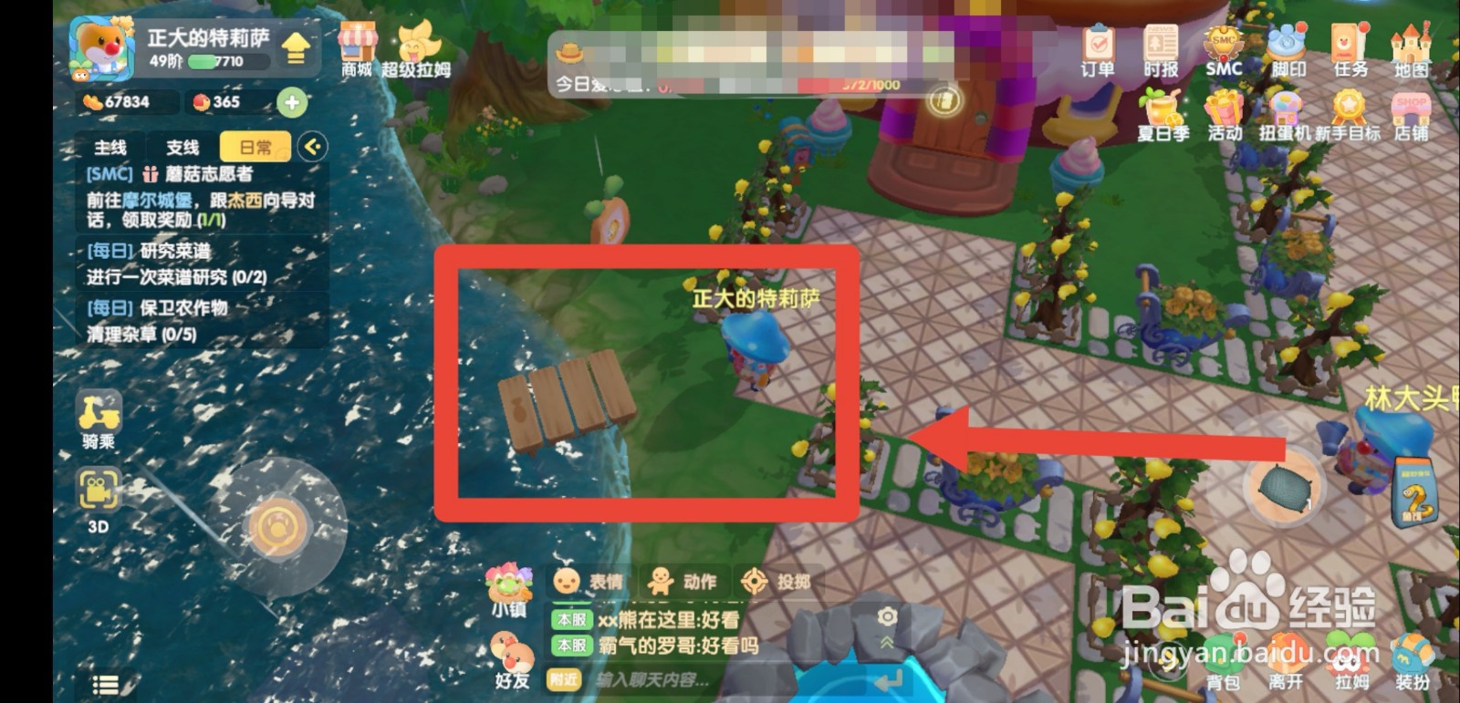 摩尔庄园手游河童怎么钓