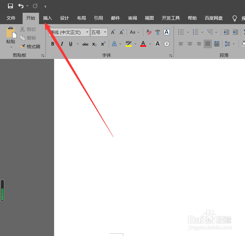 Word版权所有的符号在哪里