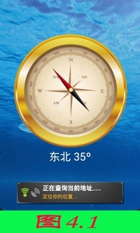 手机电子罗盘怎么用
