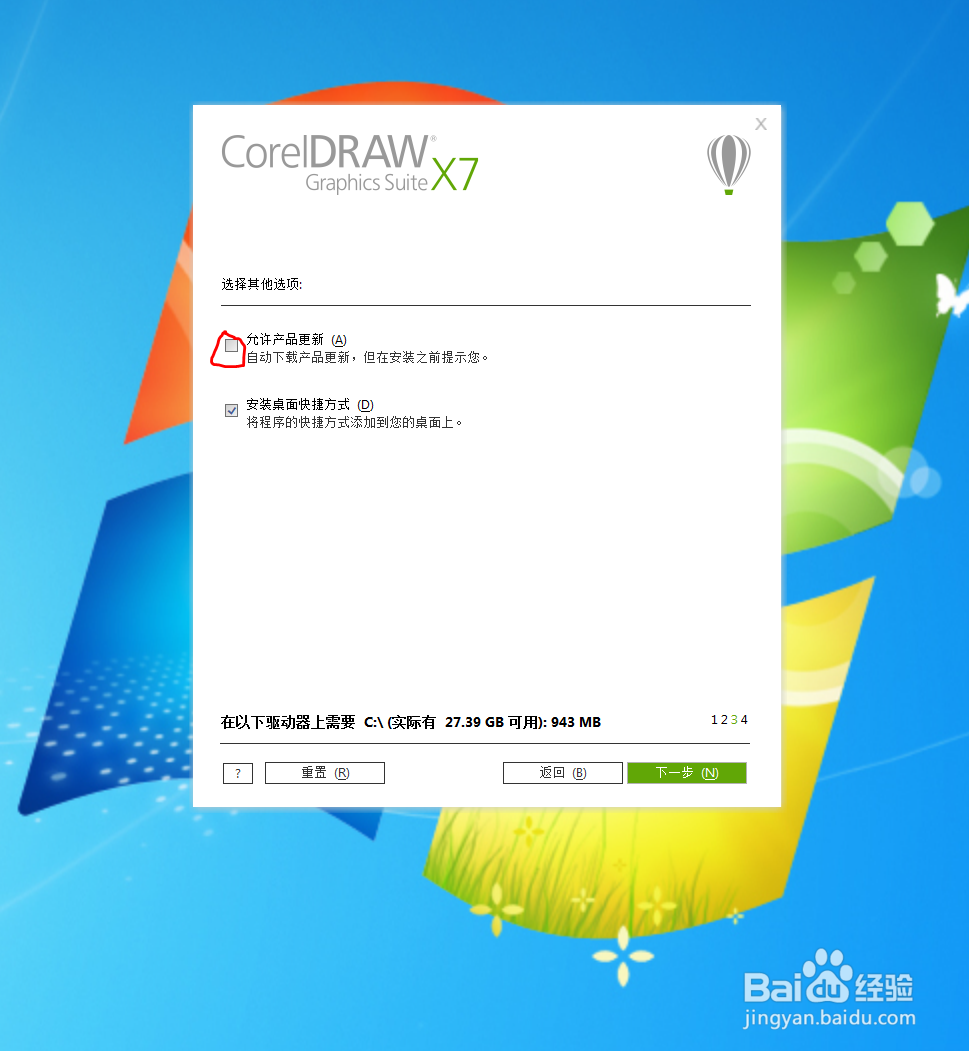 如何下载使用COREIDRAW平面广告软件