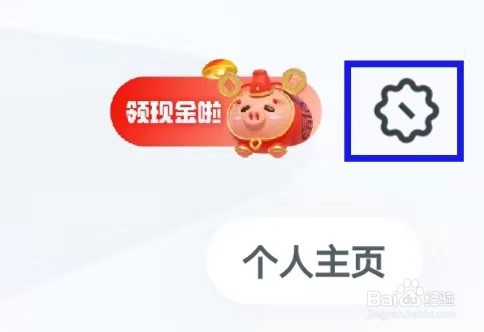 UC浏览器如何修改APP图标