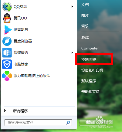 win7怎么设置屏保时间