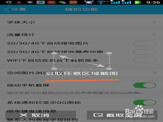 教你coolped酷派手机如何截图？