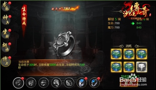 沙巴克传奇之王者归来特戒加持战力提升