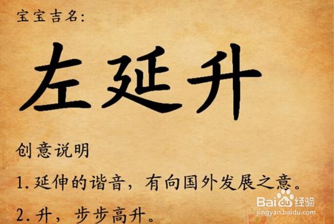 给孩子起名要注意什么?