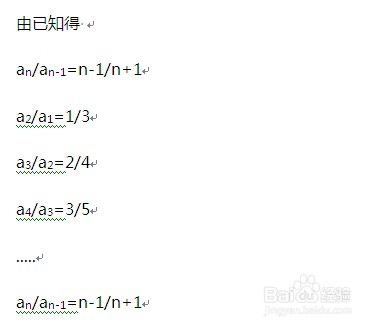 高中数学数列专题二
