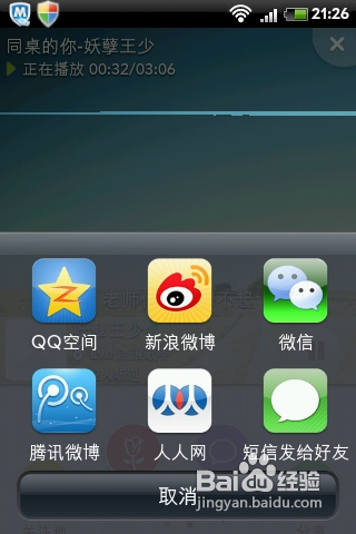 教你如何把唱吧的歌曲音乐下载导入到电脑