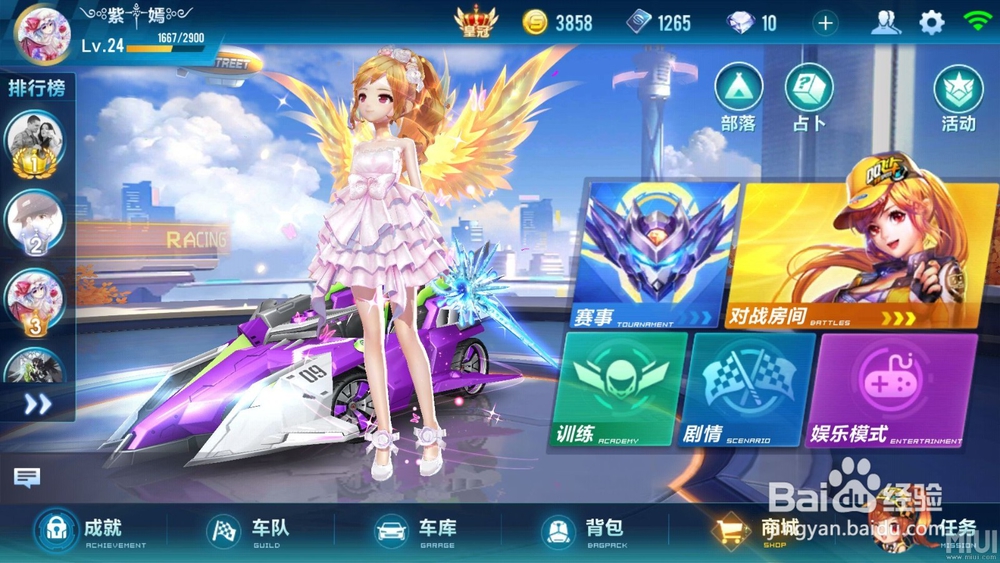 qq飞车手游火神怎么改装