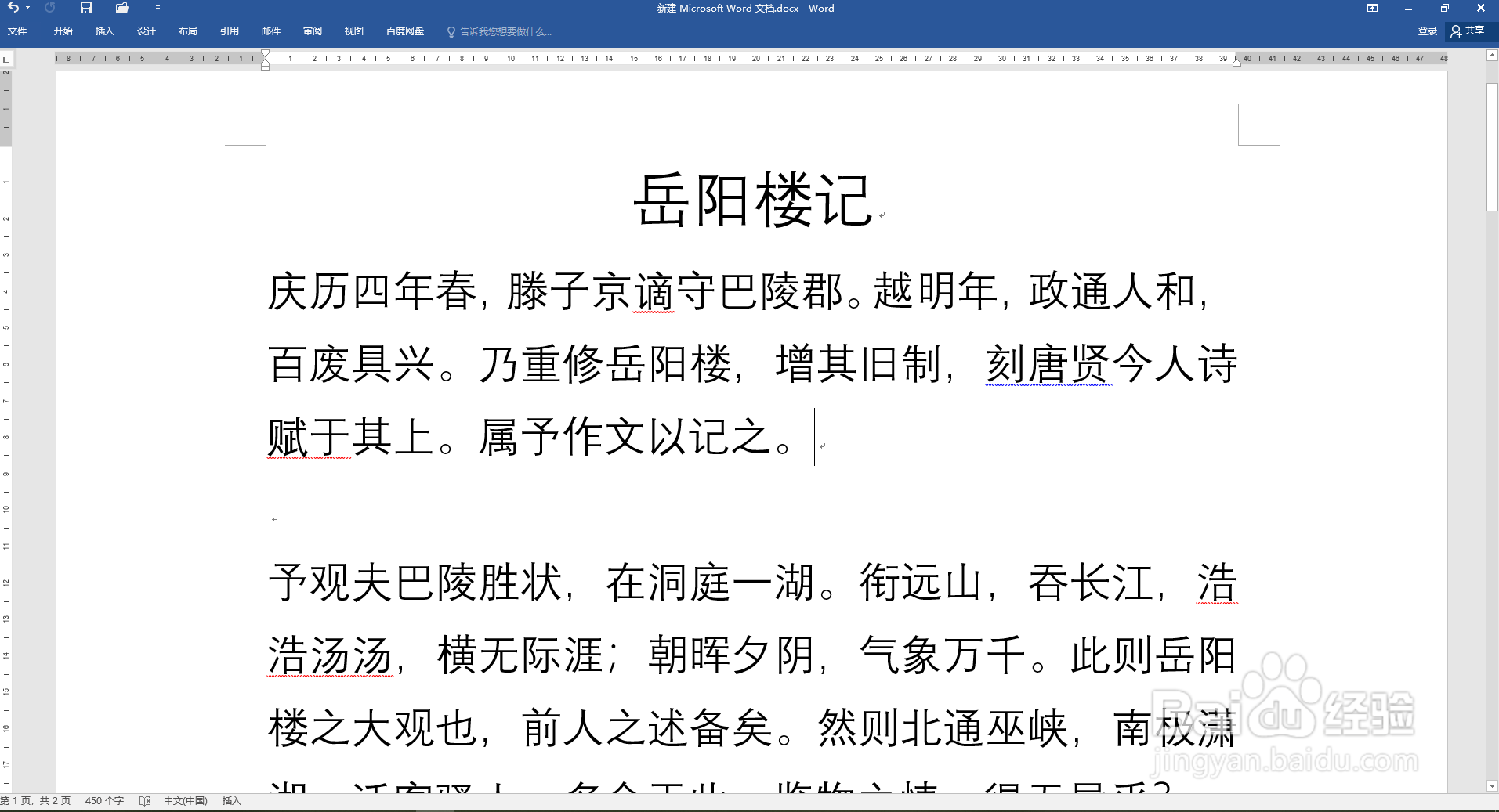 word页面视图