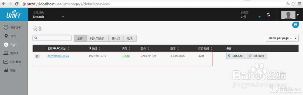 在企业网络中跨网段管理UniFi AP配置案例